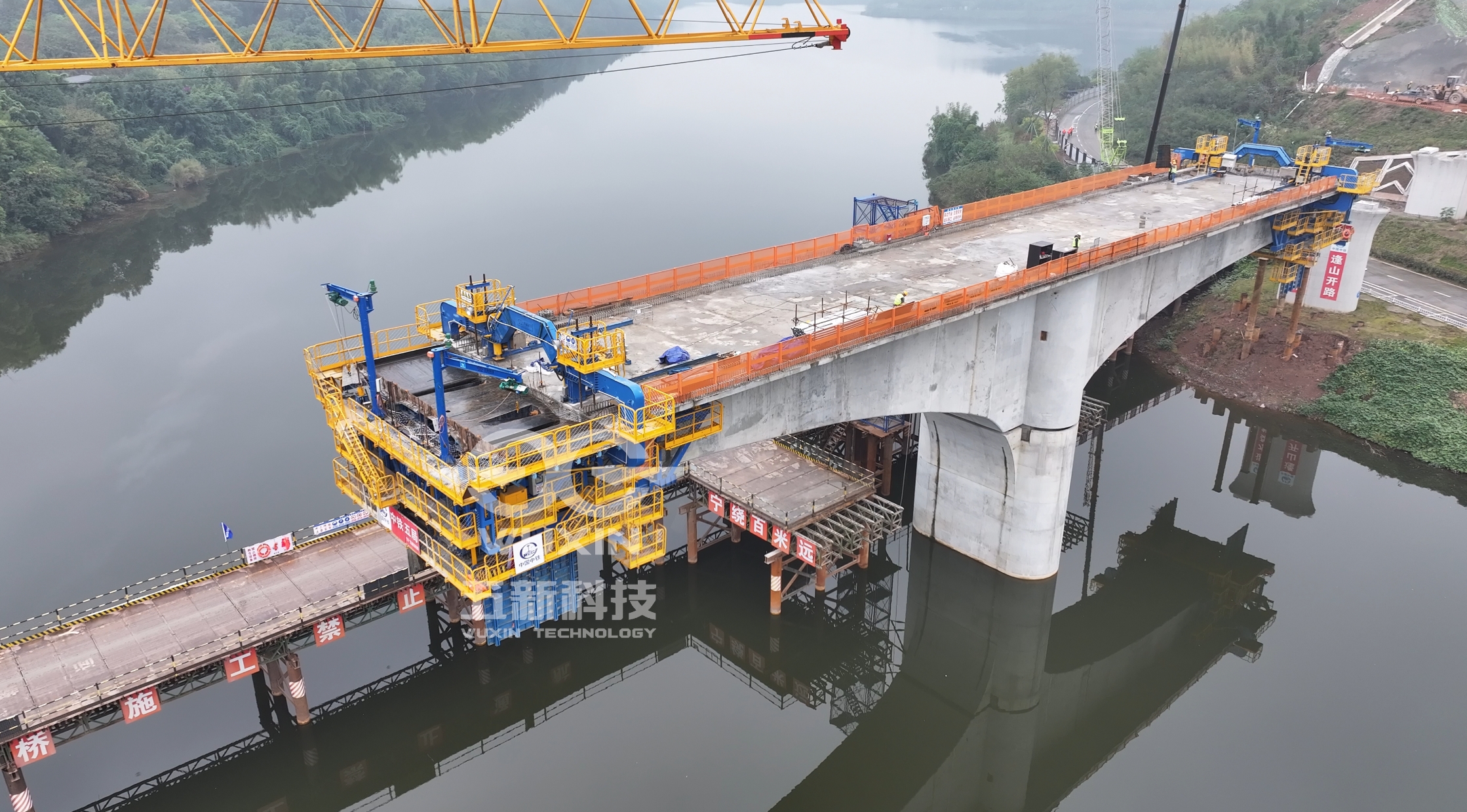 中鐵五局——成渝中線(xiàn)玄天湖大橋——智能懸臂造橋機(jī)5.jpg