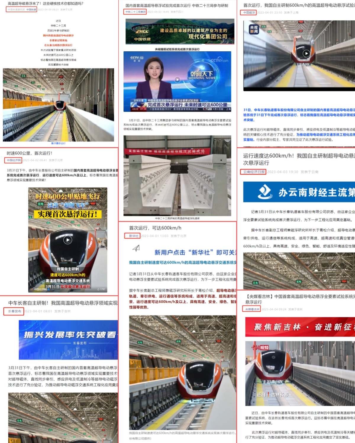 媒體報道.jpg